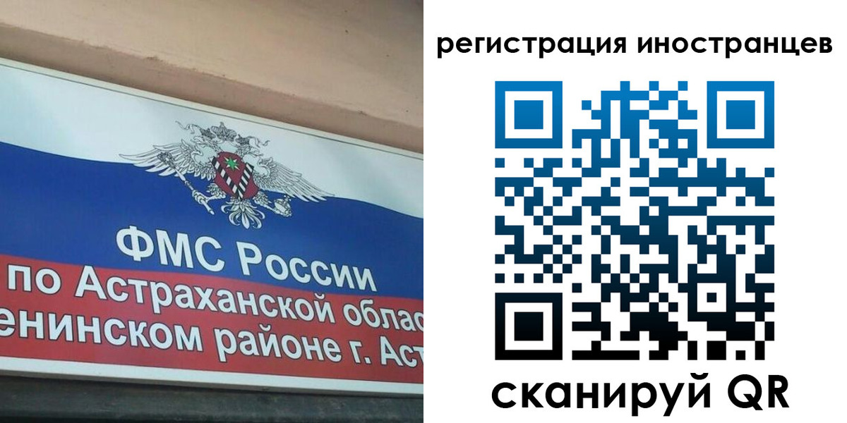 прописка штамп в Воркуте