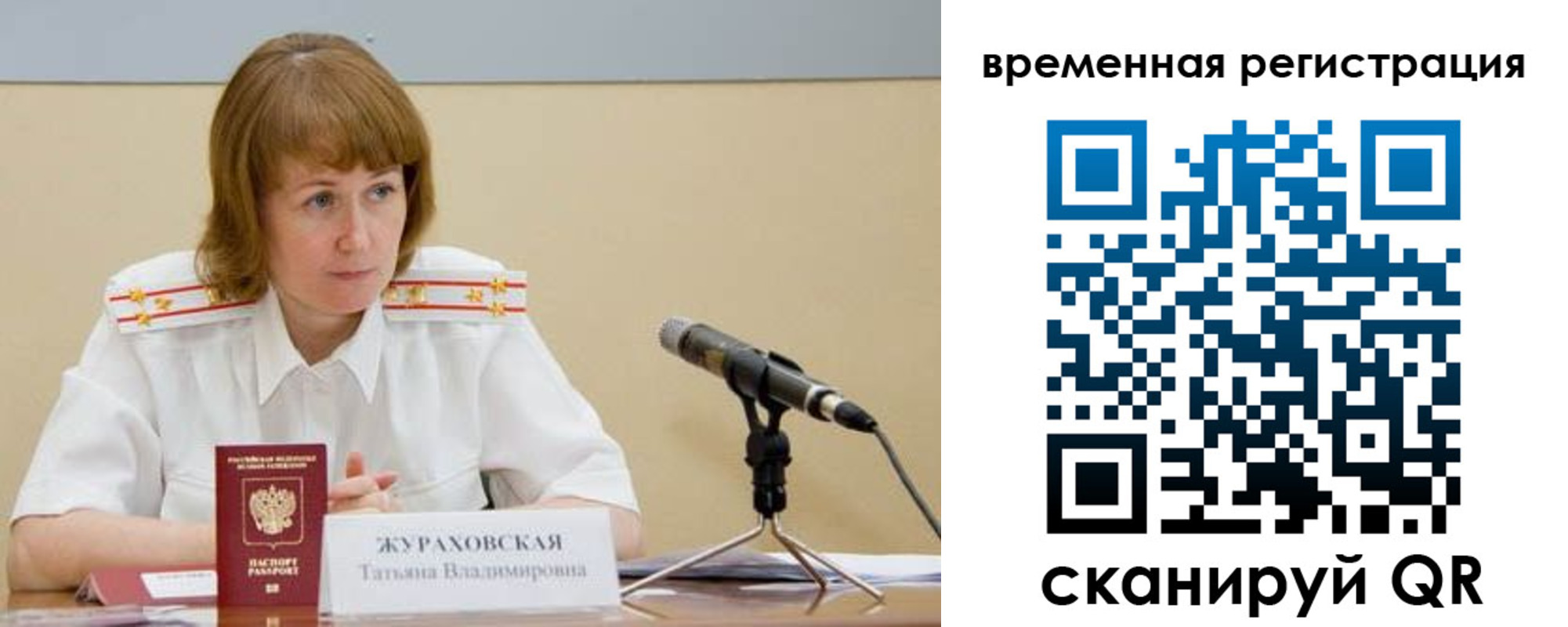 прописка гарантия в Воркуте