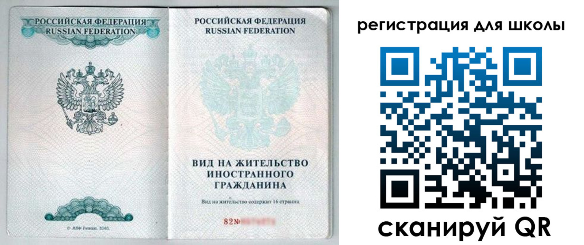 прописка гарантия в Воркуте