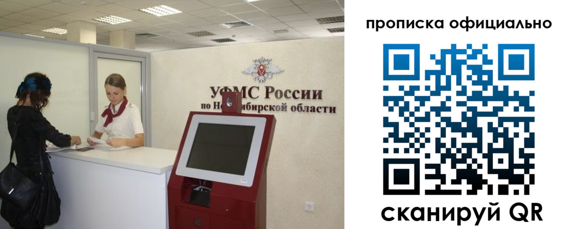 прописка 2025 в Воркуте