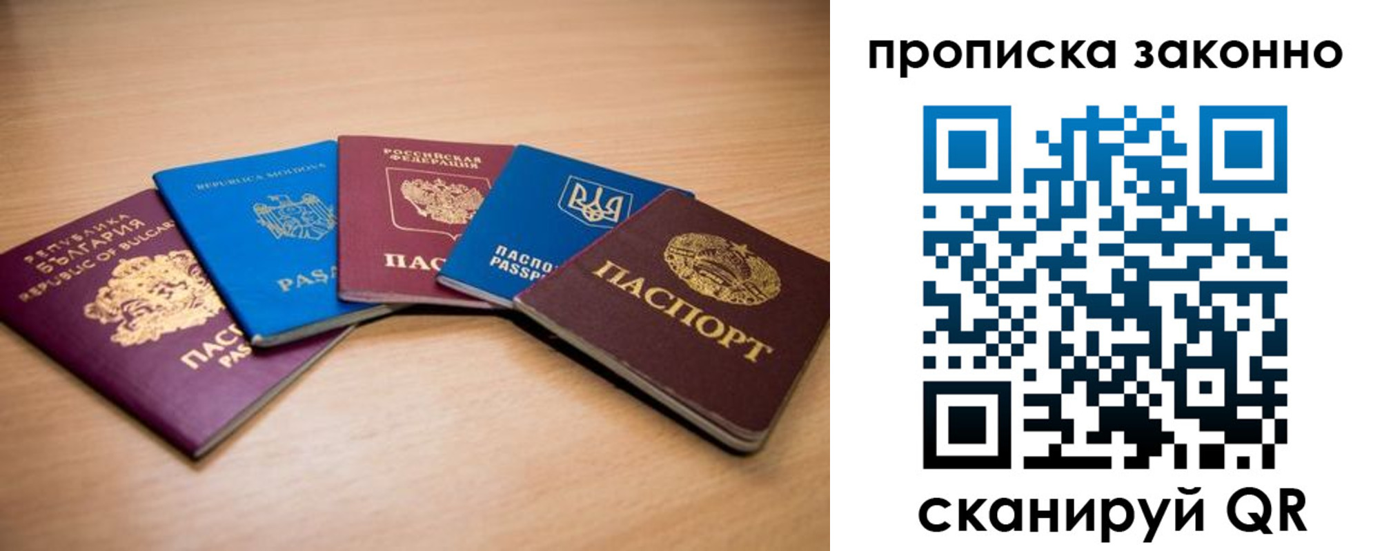 прописка иностранных граждан в Воркуте