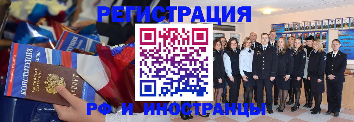 временная регистрация собственник в Воркуте