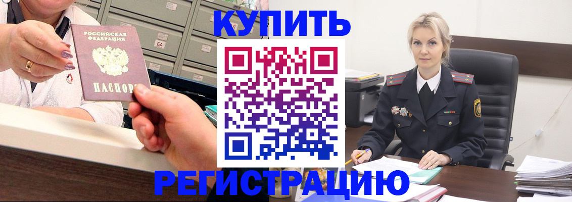 прописка поиск в Воркуте