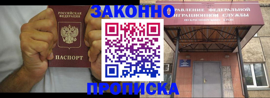прописка в квартире в Воркуте