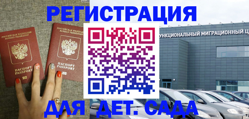 прописка для кредита в Воркуте
