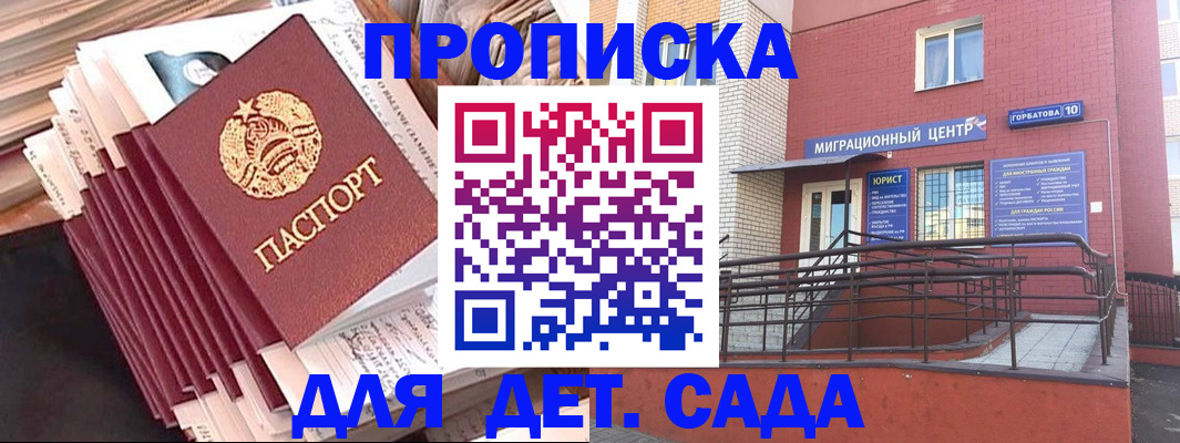временная регистрация госуслуги в Воркуте