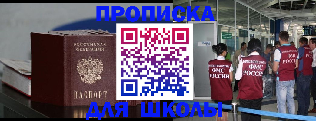 временная прописка в Воркуте