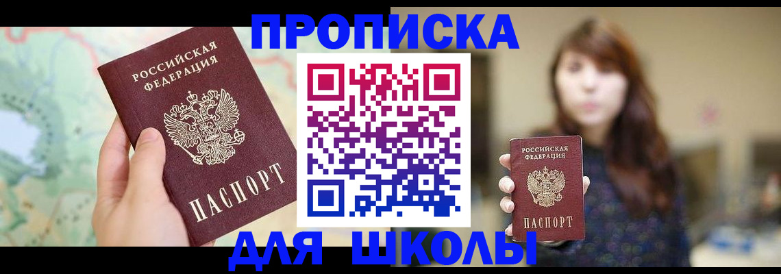 временная регистрация в Воркуте