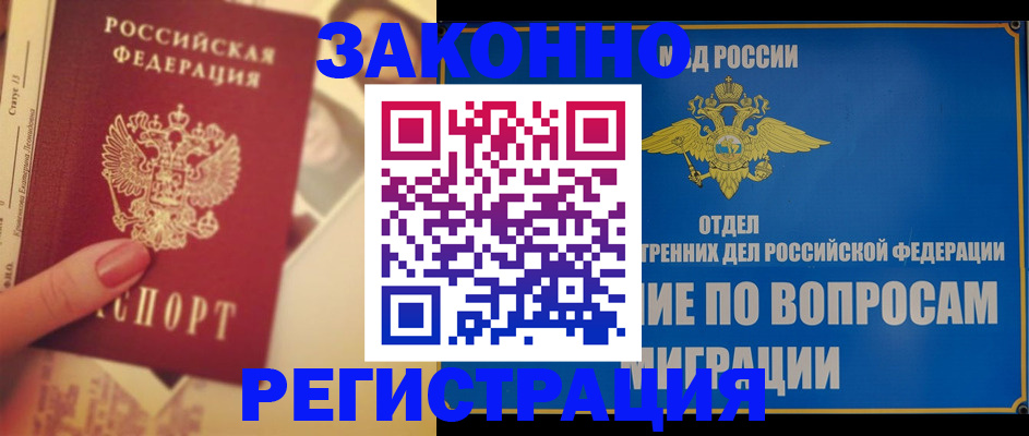 где прописаться в Воркуте