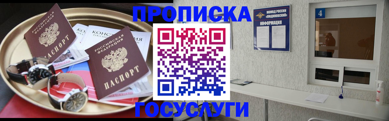 временная регистрация собственник в Воркуте