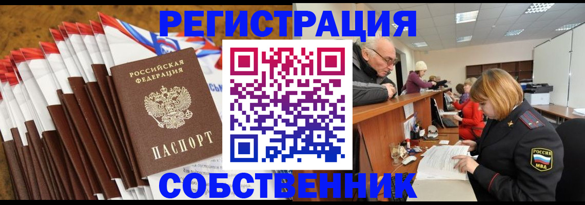 прописка 2025 в Воркуте
