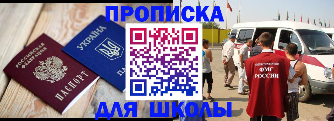 прописка регистрация в Воркуте