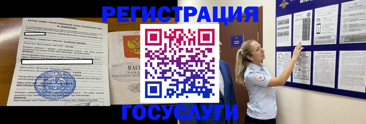 временная регистрация купить в Воркуте