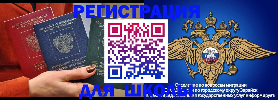 временная регистрация в квартире в Воркуте