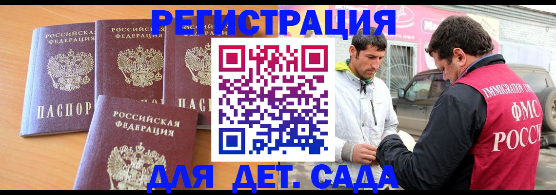 прописка для кредита в Воркуте