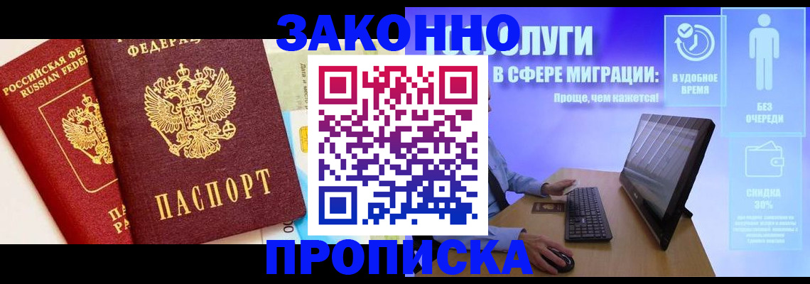 прописка для кредита в Воркуте